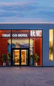 Туры в отель Yahe TRUE GO Hotel (Beijing Ali Chaoyang Science and Technology Park Cuigezhuang Subway Station )