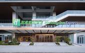 Туры в отель Holiday Inn Express WUHAN EAST LAKE by IHG