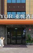 Туры в отель YAYUE  Hotel