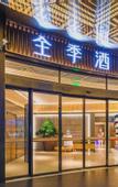 Туры в отель Ji Hotel-pen shui chi