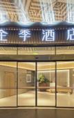 Туры в отель Ji Hotel-pen shui chi