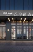 Туры в отель UrCove by Hyatt Shantou Zhugang New Town