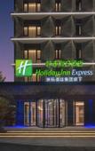 Туры в отель Holiday Inn Express CHONGQING CIQIKOU ANCIENT TOWN by IHG