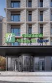 Туры в отель Holiday Inn Express CHONGQING CIQIKOU ANCIENT TOWN by IHG