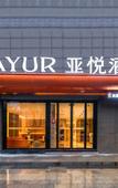 Туры в отель Yayue Hotel (Jiufangcheng Branch, Beimen Road, Kunshan)