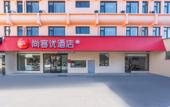 Туры в отель Shankee Hotel (Peixian Futailong City Investment Plaza Branch)