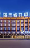 Туры в отель Rezen Select Hotel Huludao Darunfa Aixin Park