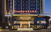 Туры в отель Ramada by Wyndham Huangshan Xiuning