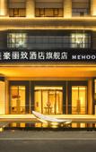 Туры в отель Mehood Lestie Hotel (Guangzhou Panyu Flagship)