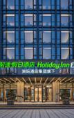 Туры в отель Holiday Inn Express Chongqing Central Park by IHG