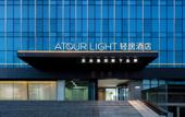 Туры в отель Wuhan Optics Valley Square Huazhong University of Science and Technology atour light