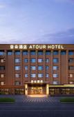 Туры в отель Beijing  ?Huixin Xijie Beikou Station? Atour Jianye Hotel