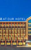 Туры в отель Atour Hotel Harbin Shangzhi Street Zhongyang Street Subway Station