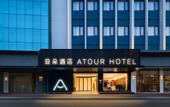 Туры в отель Atour Hotel Foshan Zu Miao Lingnan Tiandi?