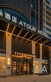 Туры в отель Atour Hotel Guangzhou Baiyun Guanghua 1st Road