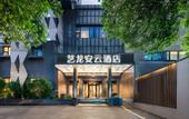 Туры в отель Elong Anyun Hotel (Haikou Meilan Airport Lingshan)