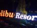 Туры в Malibu Resort