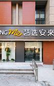 Туры в отель Elong Me Anlai Hotel (Nanjing Daisan Donglai Aonan City)