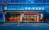 Туры в отель MEHOOD LESTIE(Guilin North Railway Station Wanda Hotel)
