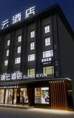 Туры в отель Yilong Ruiyun Hotel (Wuhan Baishazhou fenghuo village Subway Station Branch)