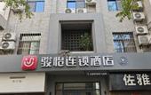 Туры в отель Junyi Chain Hotel (Xian Lintong Huaqingchi Subway Station)
