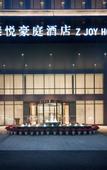 Туры в отель Z JOY HOTEL(Chengdu Cuqiao Subway Station Branch)