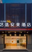 Туры в отель Elong Me Anlai Hotel (Nanjing Yangzi Petrochemical Dingjiashan Road)