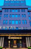 Туры в отель MEHOOD LESTIE Hotel (Zhengzhou Gongyi City Government)