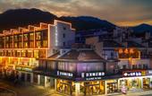 Туры в отель Elong R.YUN Hotel (Huangshan Scenic Area South EntranceTransfer Center)