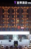 Туры в отель Yifeng Hotel (Dongguan East Railway Station)