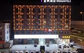 Туры в отель Yifeng Hotel (Dongguan East Railway Station)