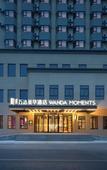 Туры в отель Wanda Moments,Kunshan Hi Tech Zone