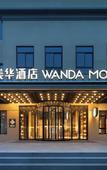 Туры в отель Wanda Moments,Kunshan Hi Tech Zone