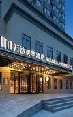 Туры в отель Wanda Moments,Kunshan Hi Tech Zone