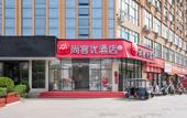 Туры в отель Shankee Hotel (Zhengzhou Erqi Wanda Plaza Wanghuzhai Subway Station)