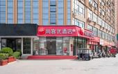 Туры в отель Shankee Hotel (Zhengzhou Erqi Wanda Plaza Wanghuzhai Subway Station)