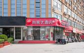 Туры в отель Shankee Hotel (Zhengzhou Erqi Wanda Plaza Wanghuzhai Subway Station)