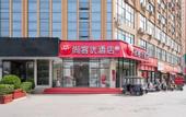 Туры в отель Shankee Hotel (Zhengzhou Erqi Wanda Plaza Wanghuzhai Subway Station)