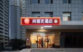 Туры в отель Shankee Hotel (Jinzhong Vocational and Technical College Longhu East Avenue)
