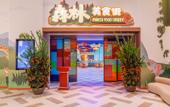 Туры в отель Chimelong Giraffe Castle