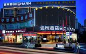 Туры в отель Echarm Hotel - Guangzhou Jinrongcheng Dongpu Subway Station
