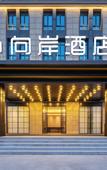 Туры в отель china zhejiang pujiang pingqilu  No 456
