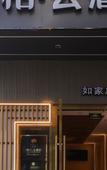 Туры в отель Homeinn Ripple Hotel (Suzhou SM Plaza Yuexi Subway Station)