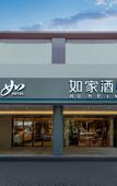 Туры в отель Homeinn · neo (Shanghai Hongqiao Railway Station National Exhibition and Convention Center Branch)