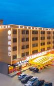 Туры в отель Hengfeng Holiday Inn Huizhou (Boluo Longxi Cultural Square Branch)