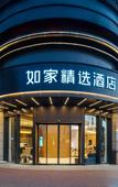 Туры в отель Homeinn Plus Hotel (Shanghai National Exhibition and Convention Center Jiayi Road Subway Station)