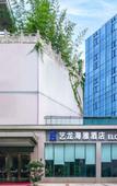 Туры в отель Elong Yam Hotel (Chongqing Shapingba Ciqikou Subway Station)