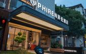 Туры в отель PHIREN Hotel (Yulongju, Hancheng Square, Zaoyang)