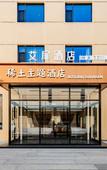 Туры в отель Homeinn Aifeel Hotel (Baotou Qingshan Wanda Plaza First Worker's Cultural Palace)
