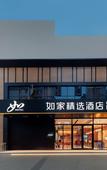 Туры в отель Homeinn Plus Hotel (Shanghai Zhangjiang Jidian Port Gaoke Middle Road)